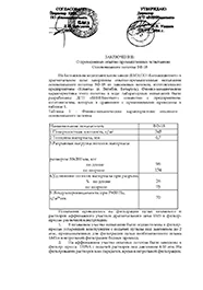 ПО «Балхашцветмет»