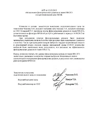 ОАО «Белшина»