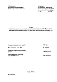 АО «Казцинк»