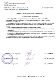 ООО «Парк Лайн»