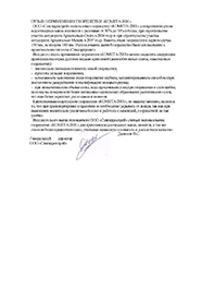 ООО «Севгидрострой»