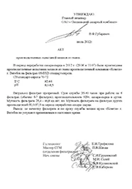 ОАО «Скидельский сахарный комбинат»