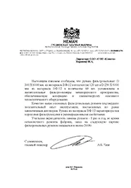 Гродненская Табачная Фабрика «Неман»