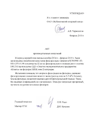 ОАО «Жабинковский сахарный завод»